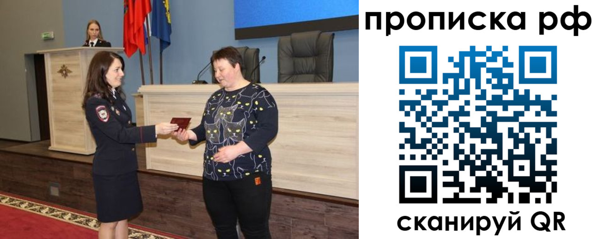 временная регистрация в квартире в Саянске