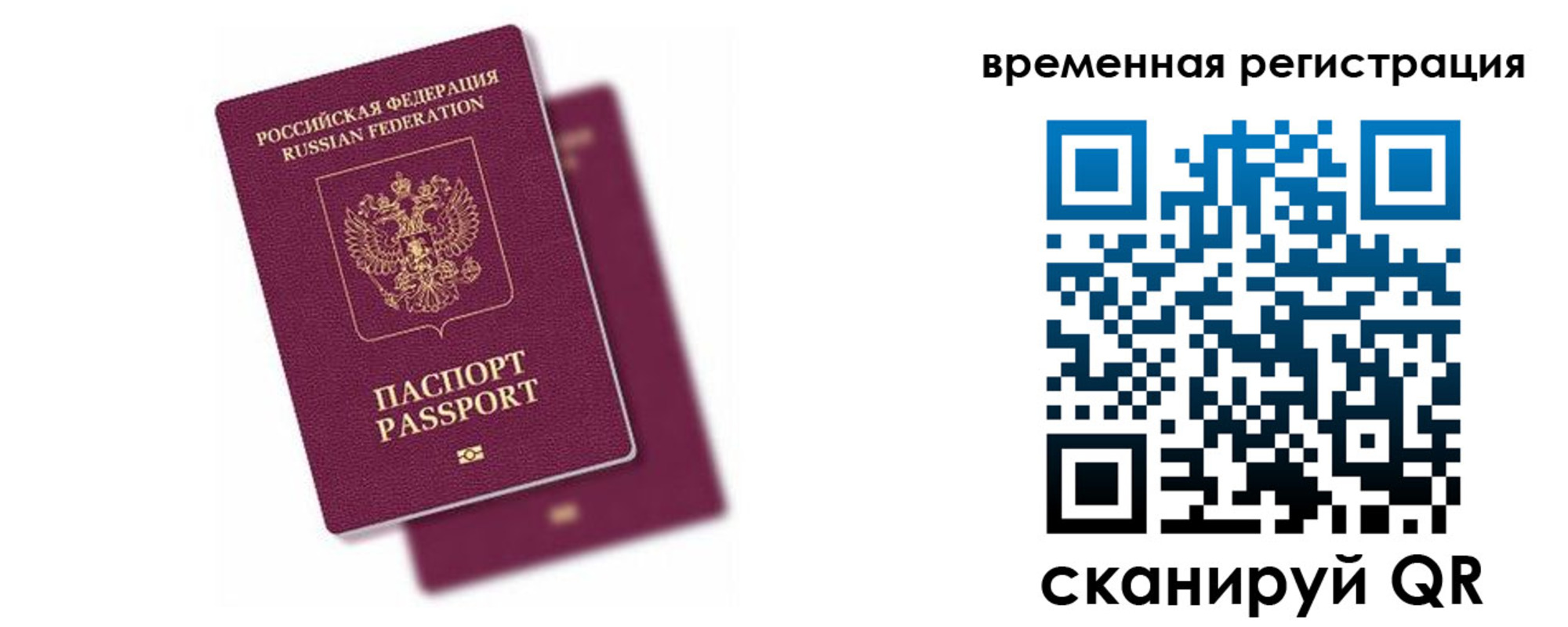 временная регистрация госуслуги в Саянске