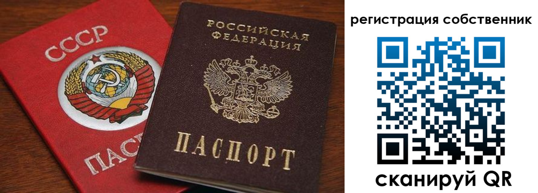 временная регистрация поиск в Саянске