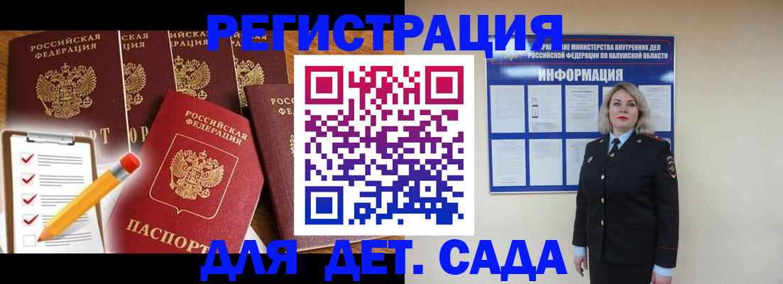 прописка для кредита в Саянске