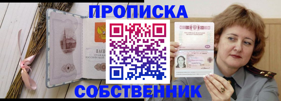 регистрация в Саянске