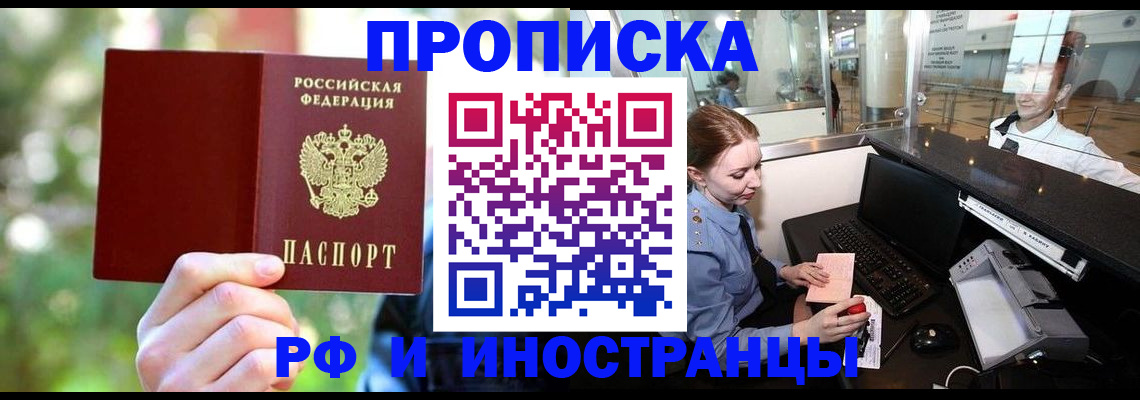 временная регистрация гарантия в Саянске