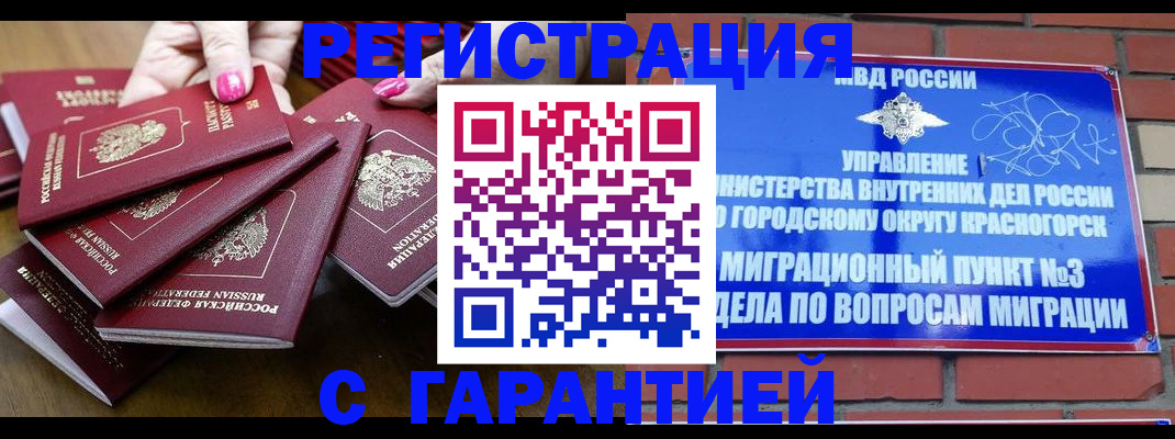 прописка для кредита в Саянске