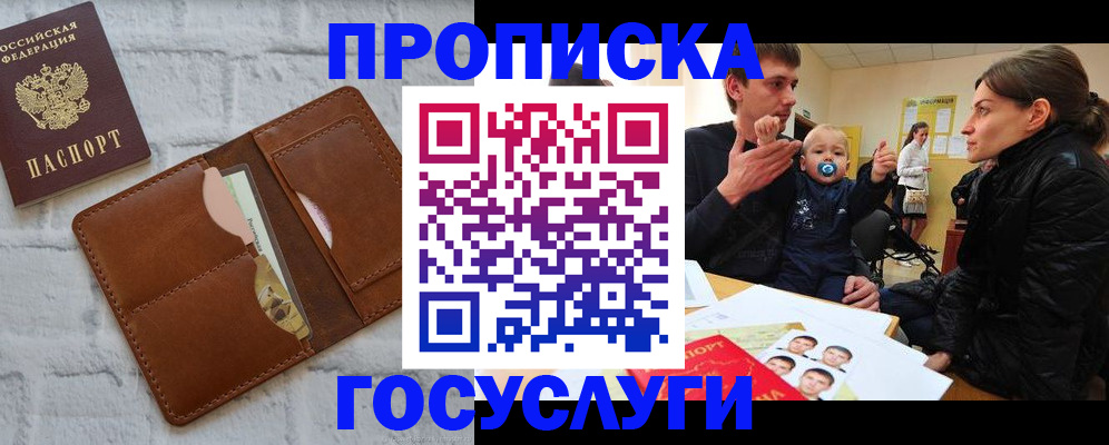 прописка поиск в Саянске