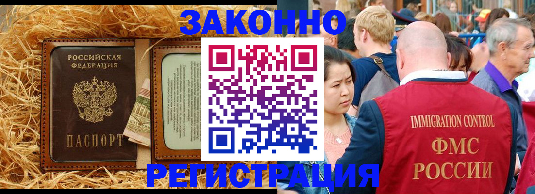 прописка от собственника в Саянске