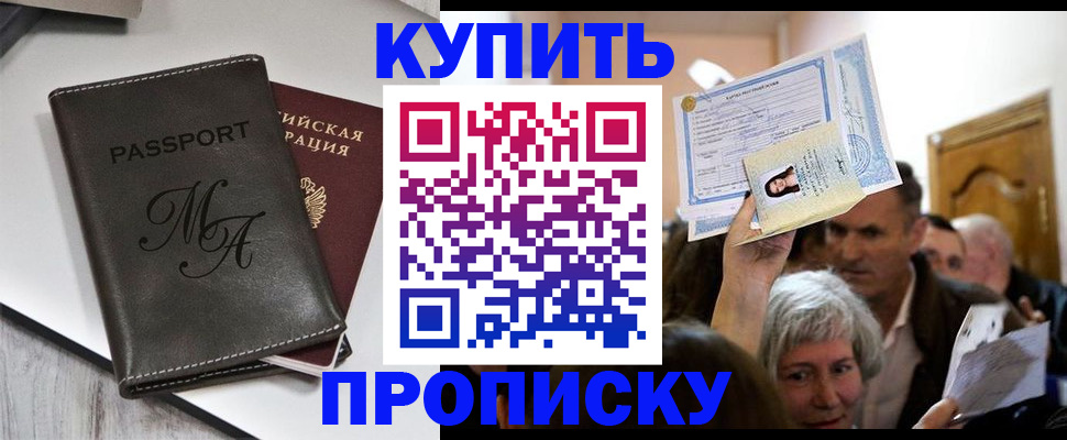 временная регистрация для школы в Саянске