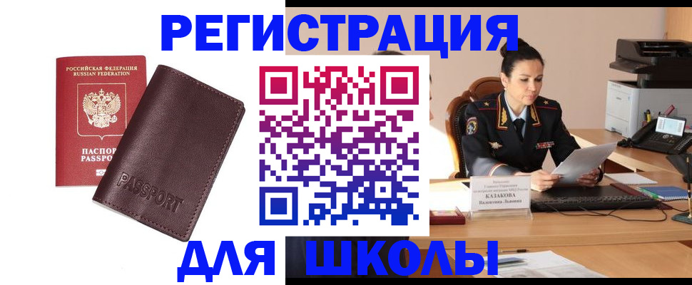 временная регистрация адрес в Саянске