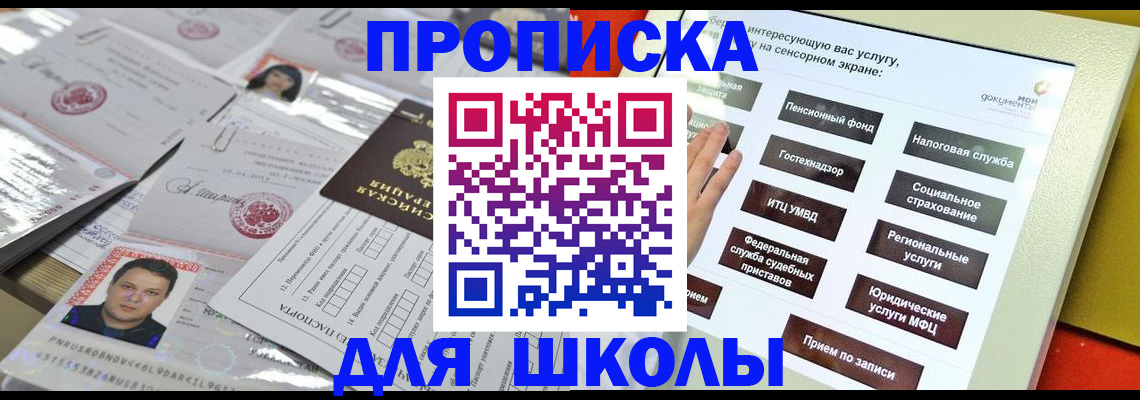 пропишу в квартире в Саянске