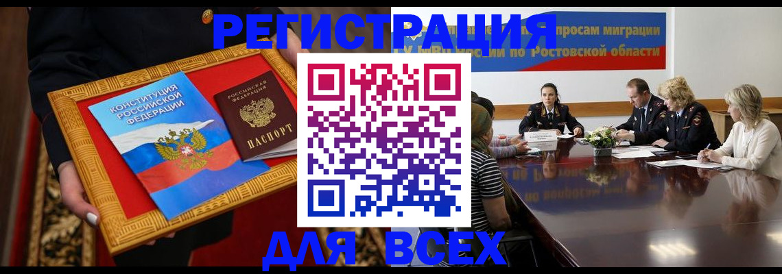 регистрация для дет. сада в Саянске
