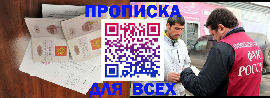 миграционный учет в Саянске