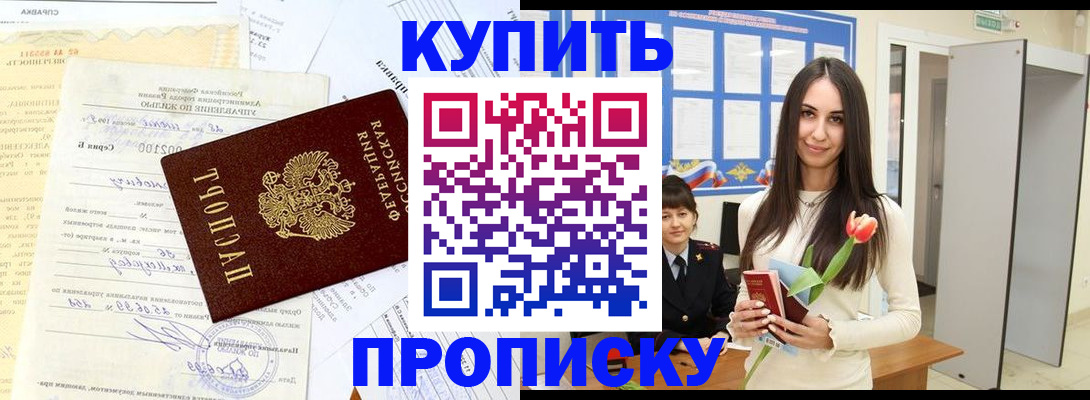 временная регистрация гарантия в Саянске